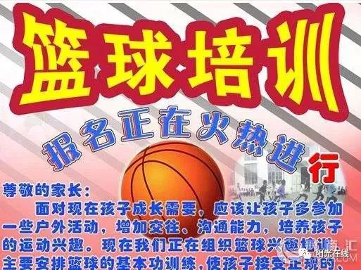 如何从篮球传说的故事中获得训练灵感_0